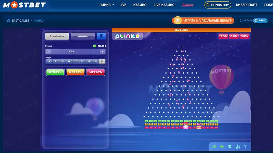 Игра Plinko в фирменной версии на сайте Mostbet